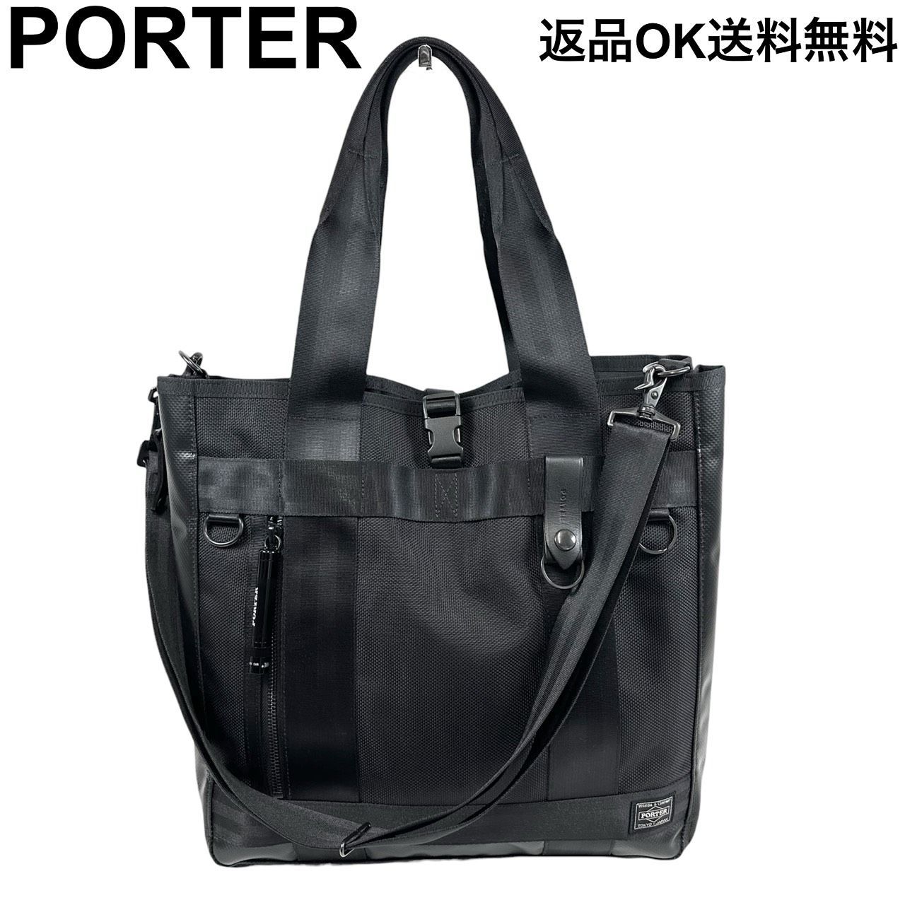 返品OK】PORTER ポーター HEAT ヒート 2wayバッグ 703-07965 マチ拡張 