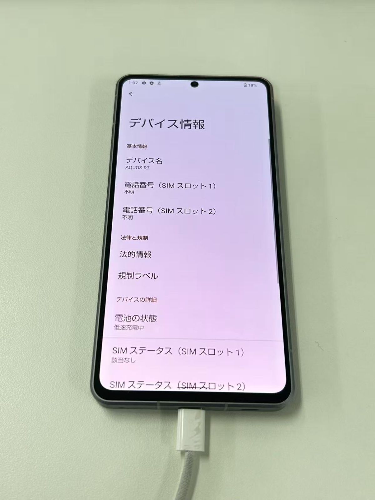 訳あり】AQUOS R7 256GB シルバー - メルカリ