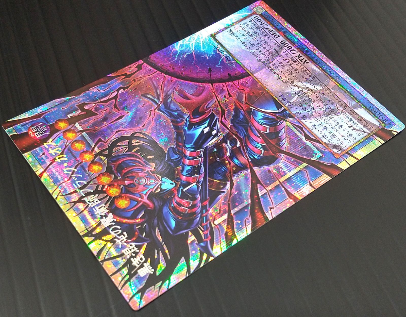 黒き混沌の魔術師ブラック・カオス オーバーフレームプリズマティックシークレット 高松49-0010] 遊戯王 黒き混沌の魔術師ブラック・カオス CORI-JP027