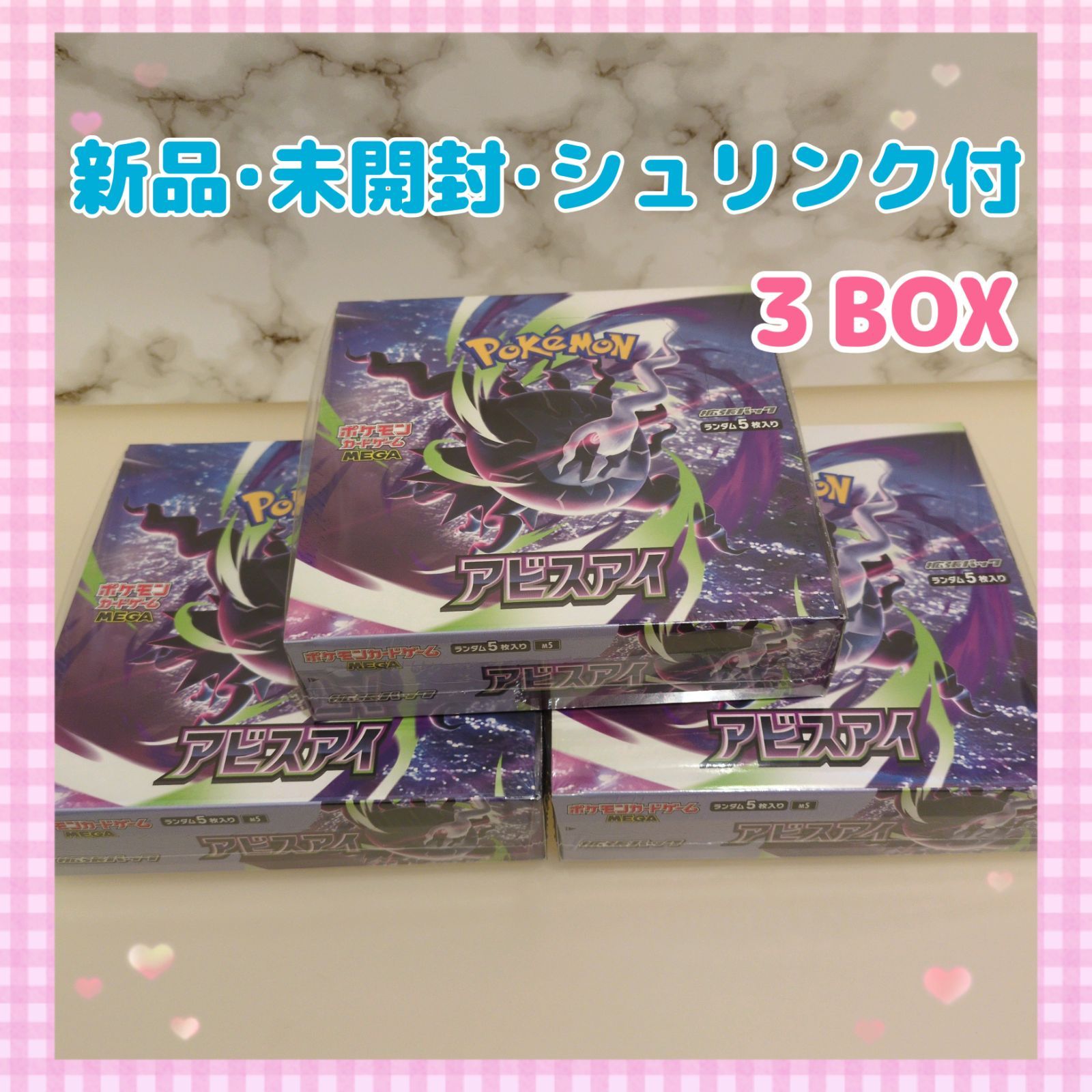 MEGA 拡張パック アビスアイ【新品未開封シュリンク付き】3 BOX-最高の