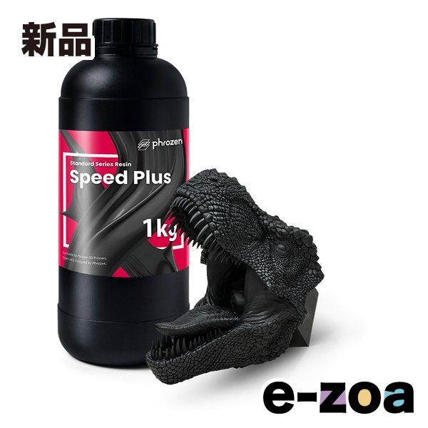 phrozen フローズン フローズン純正 高速造形 スピードプラス ブラック/レジン/1kg FMTSTSPBKM (2662967)