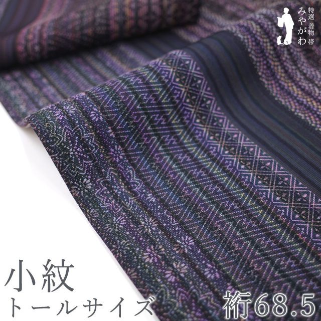 正絹　上質な小紋　袷　東海道柄 中古】 小紋 着物 正絹 袷 手染め 紫 茶 ベージュ ブラウン 黒 縞 青海