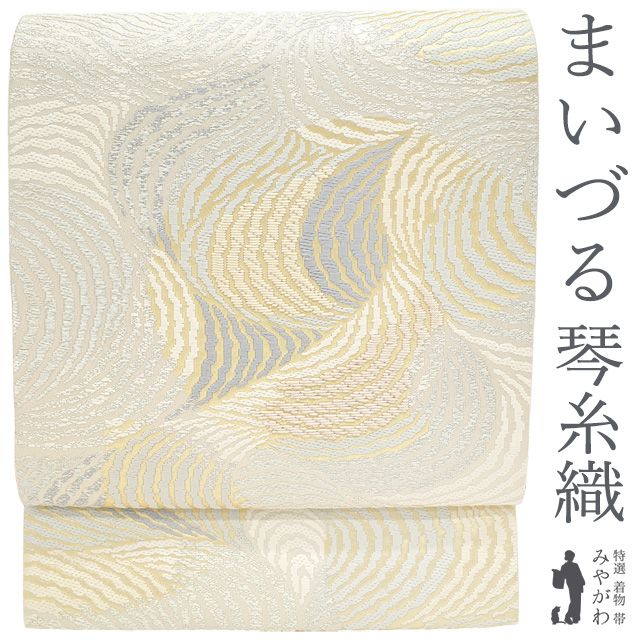 新古品】 袋帯 西陣 まいづる 琴糸織 唐織 正絹 流華天象文 白銀地