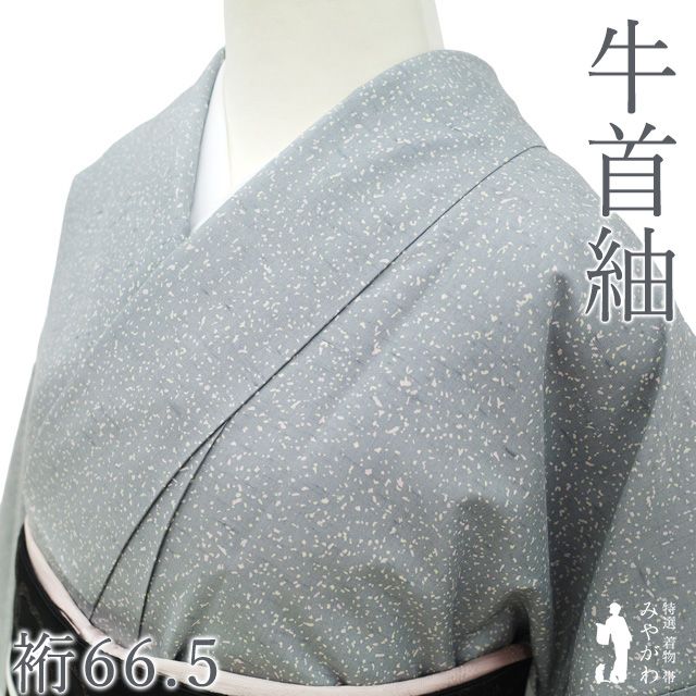 中古】 本場牛首紬 着物 正絹 袷 手染め たたき染 ライトブルーグレー