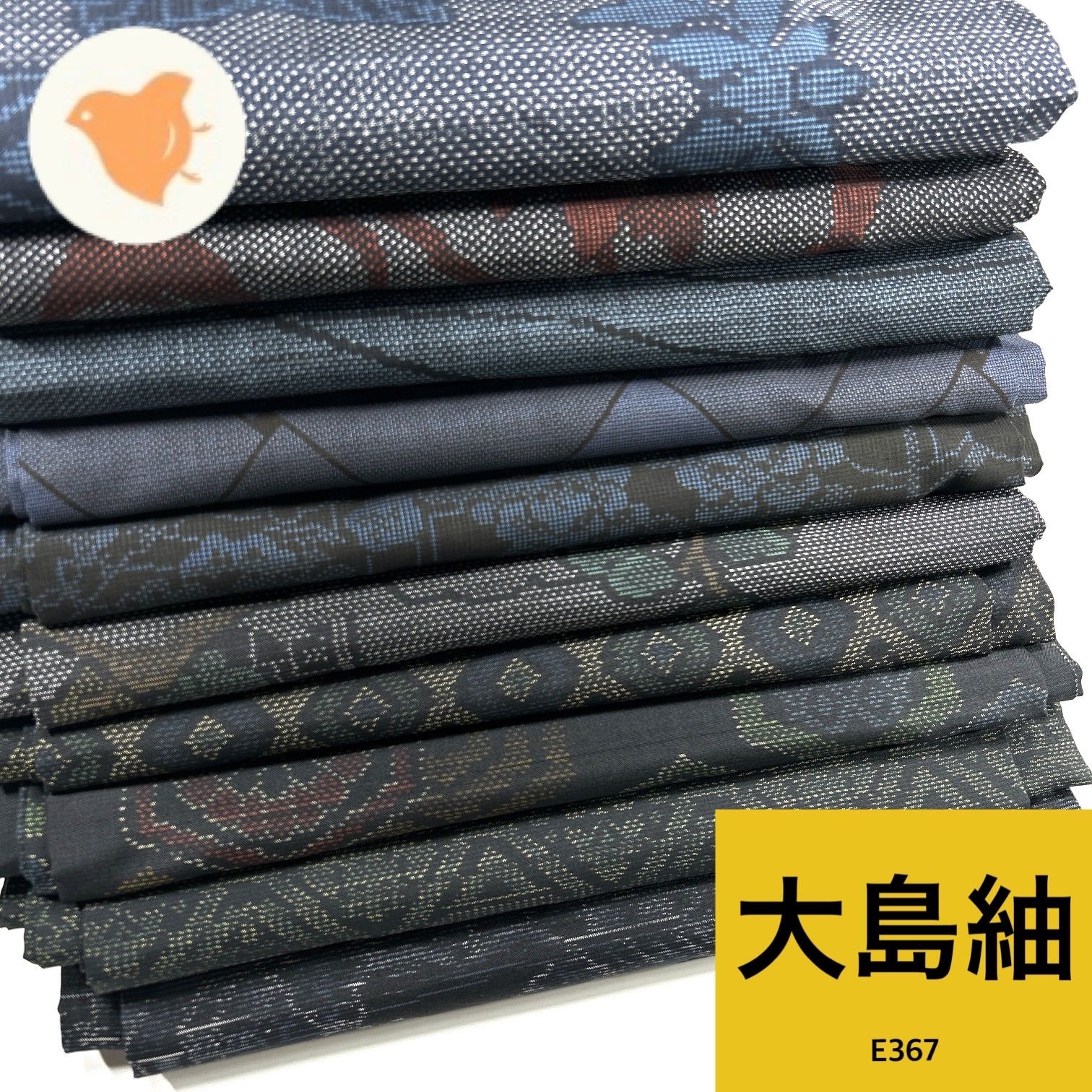 大島紬 10枚 正絹 着物まとめ売り【E367】同梱購入歓迎 リメイク用
