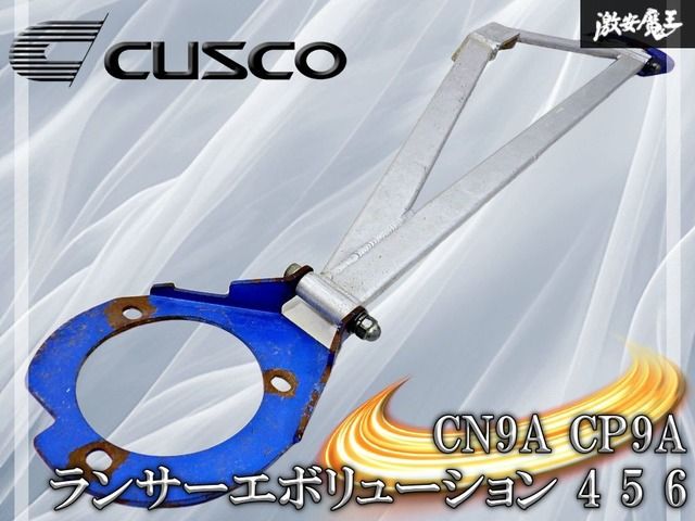 【曲がりなし!!】CUSCO クスコ フロント ストラット タワーバー ランサーエボリューション ランエボ 4/5/6 CN9A CP9A 剛性アップ 棚28M
