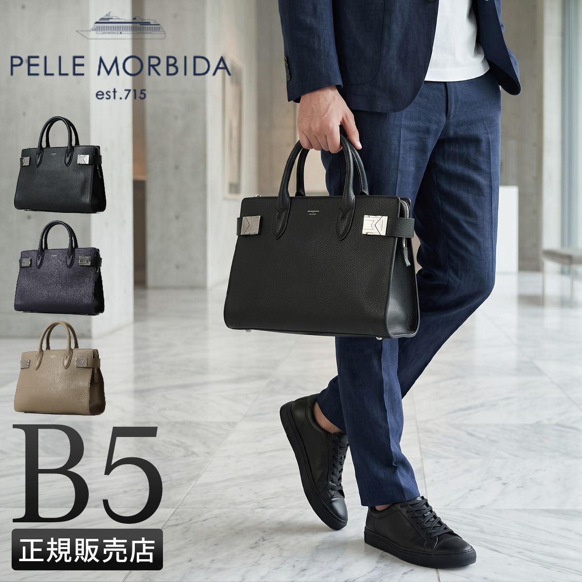 ペッレモルビダ メイデンヴォヤージュ ボストンバッグ トートバッグ