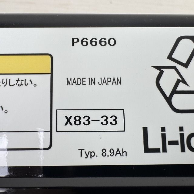 X83-33 電動自転車バッテリー ※通電確認済み ブリヂストン(BRIDGESTONE