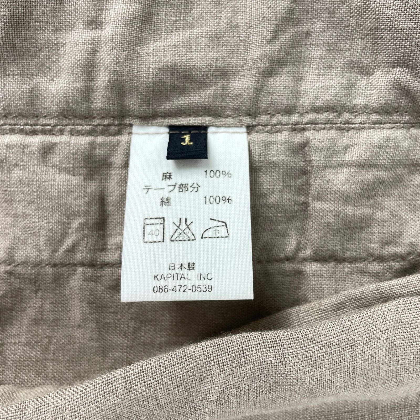 KAPITAL キャピタル チロリアンテープ リネンベスト ジレ 変形デザイン