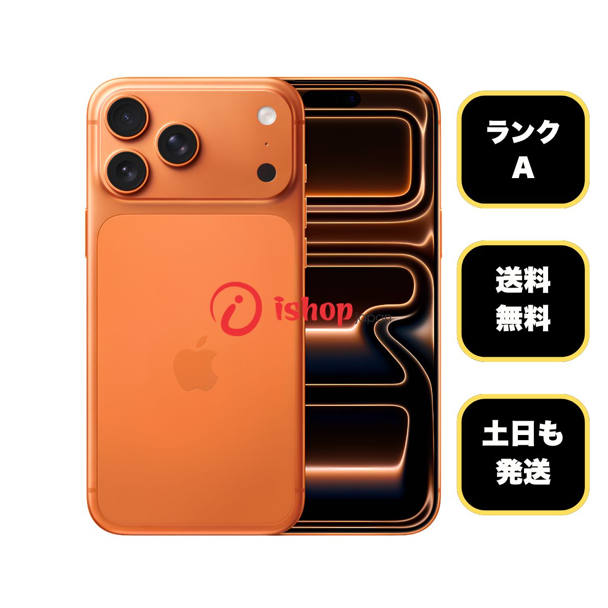 iPhone 17promax 256GB ,バッテリー99% iPhone 17Pro Max 256GB オレンジ バッテリー99% SIMフリー - メルカリ