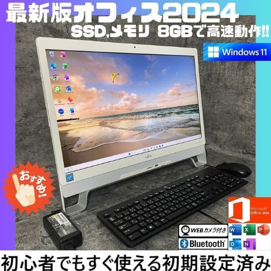 ☆SSD Windows11 office2024 初期設定済すぐ使える☆富士通 - メルカリ