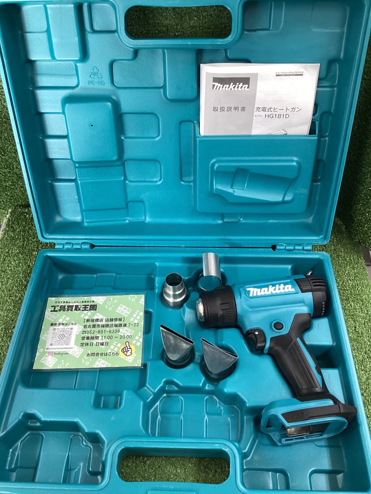 【中古B】makita(マキタ) 18v充電式ヒートガン (本体/ケースのみ) HG181DZK