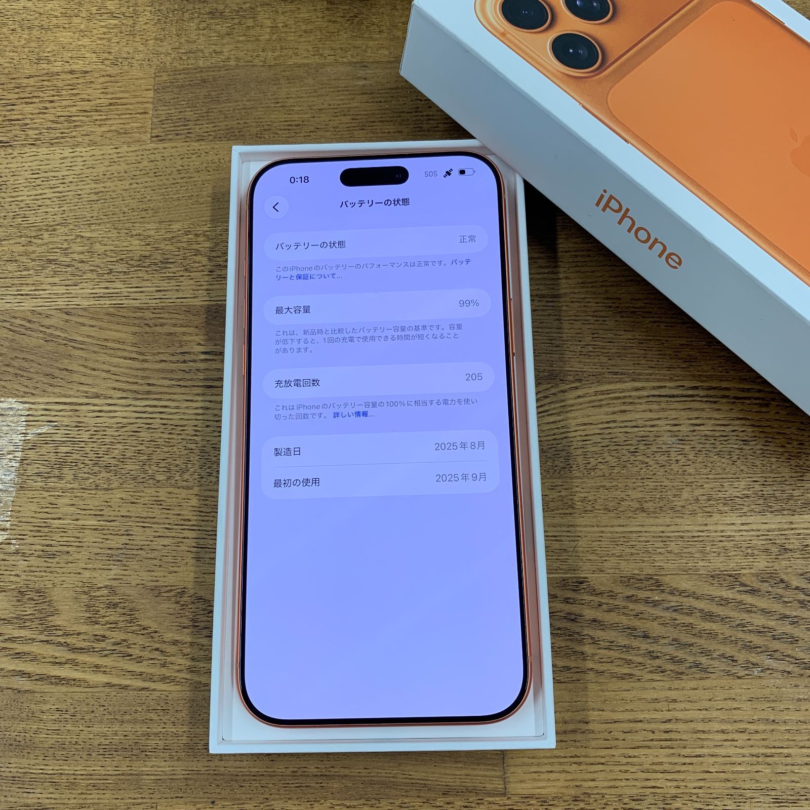iPhone 17promax 256GB ,バッテリー99% iPhone 17Pro Max 256GB オレンジ バッテリー99% SIMフリー - メルカリ