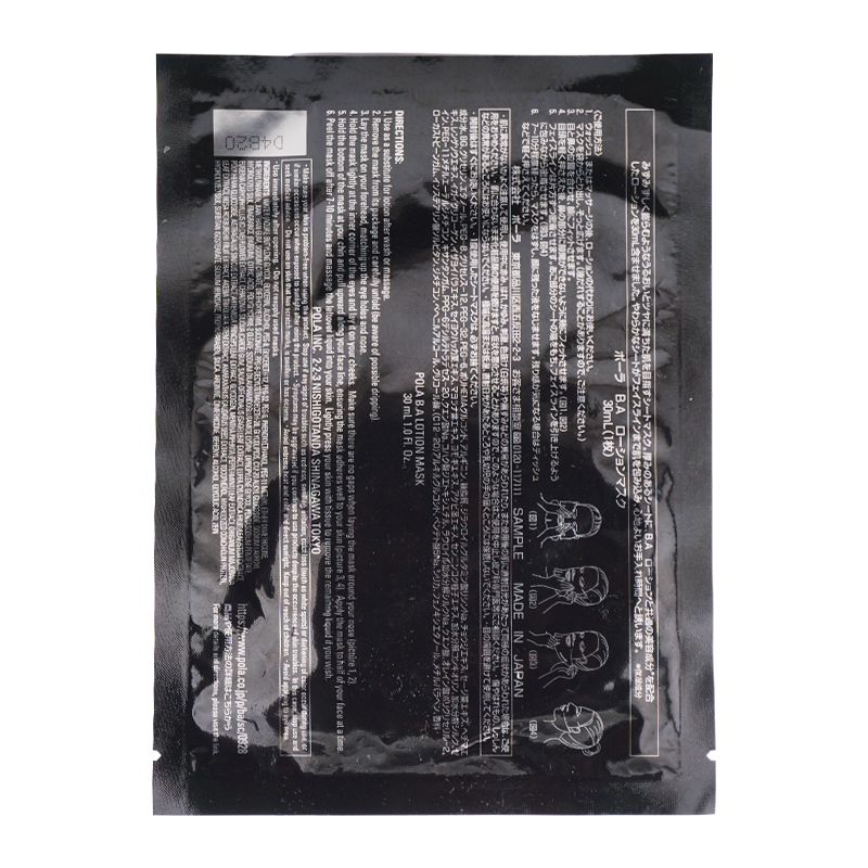 3個セット] POLA ポーラ B.A ローションマスク 30mL 1枚 保湿