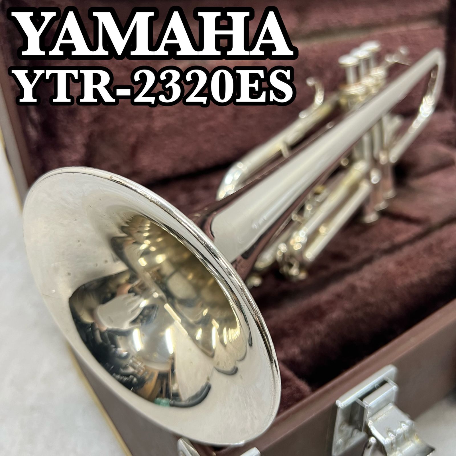 ヤマハ B♭トランペット YTR-2320ES イエローブラス 銀メッキ シルバー