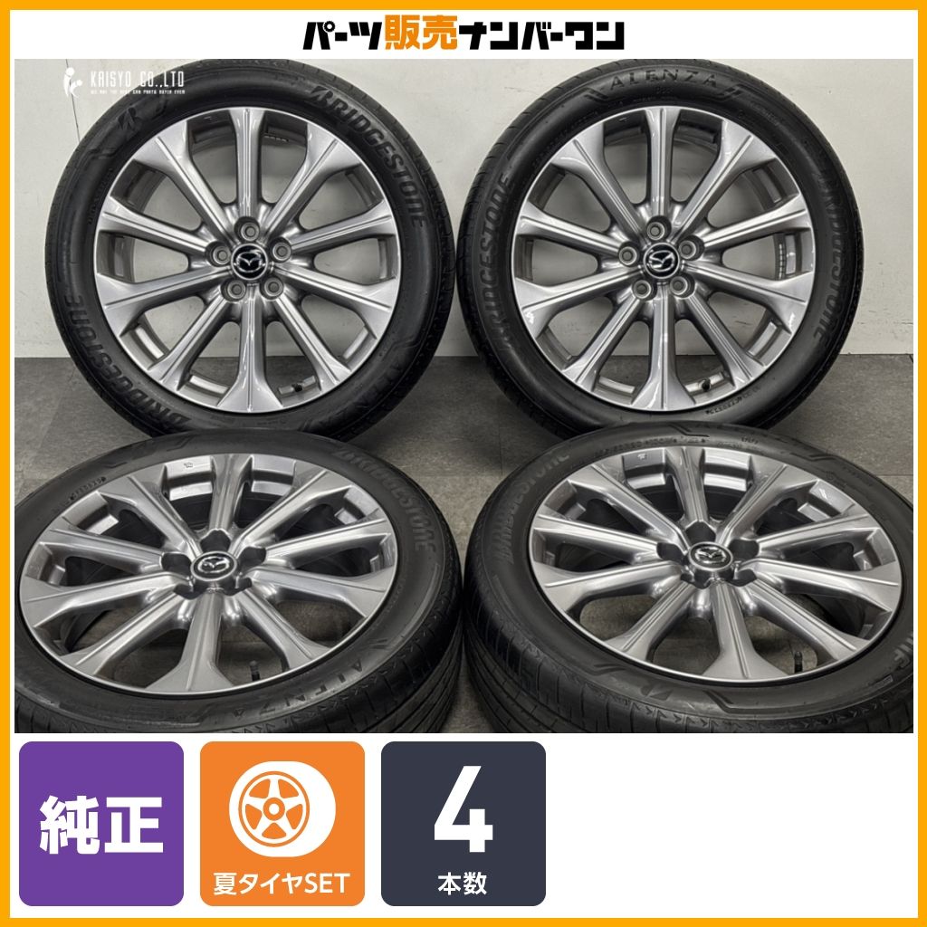 程度良好品】マツダ CX-60 エクスクルーシブモード 純正 20in 7.5J +45