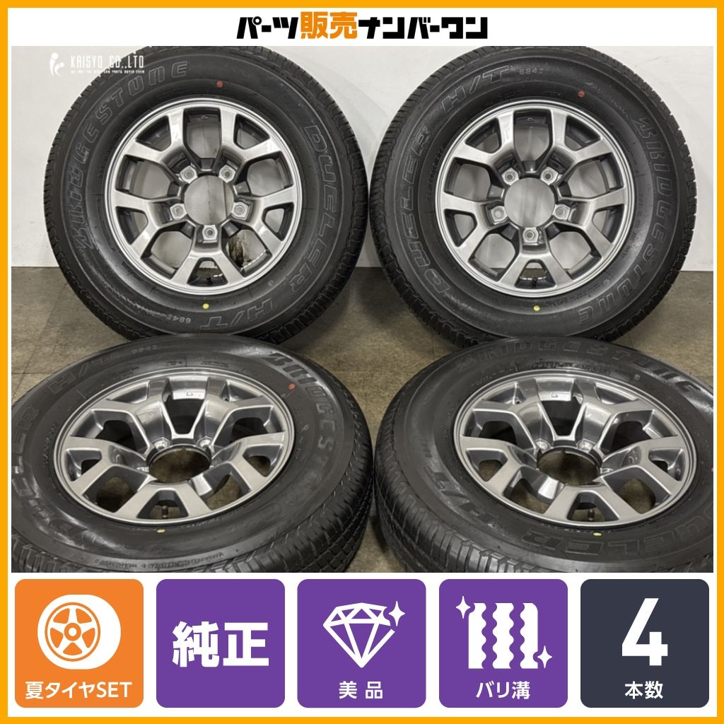 美品 バリ溝】スズキ JB74 ジムニーシエラ 純正 15in 5.5J +5 PCD139.7 美品 バリ溝】スズキ JB74 ジムニーシエラ 純正 15in 5.5J +5 PCD139.7