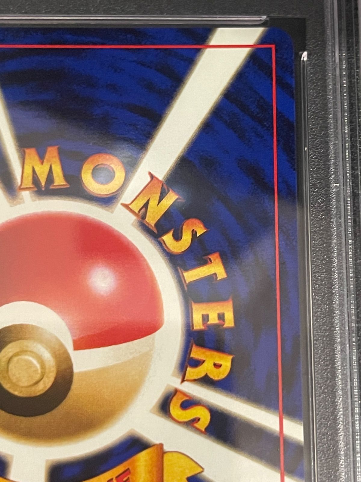 ポケモンカード 1999年 キョウ秘伝、変わり身の術 旧裏 修正前 卍版 闇