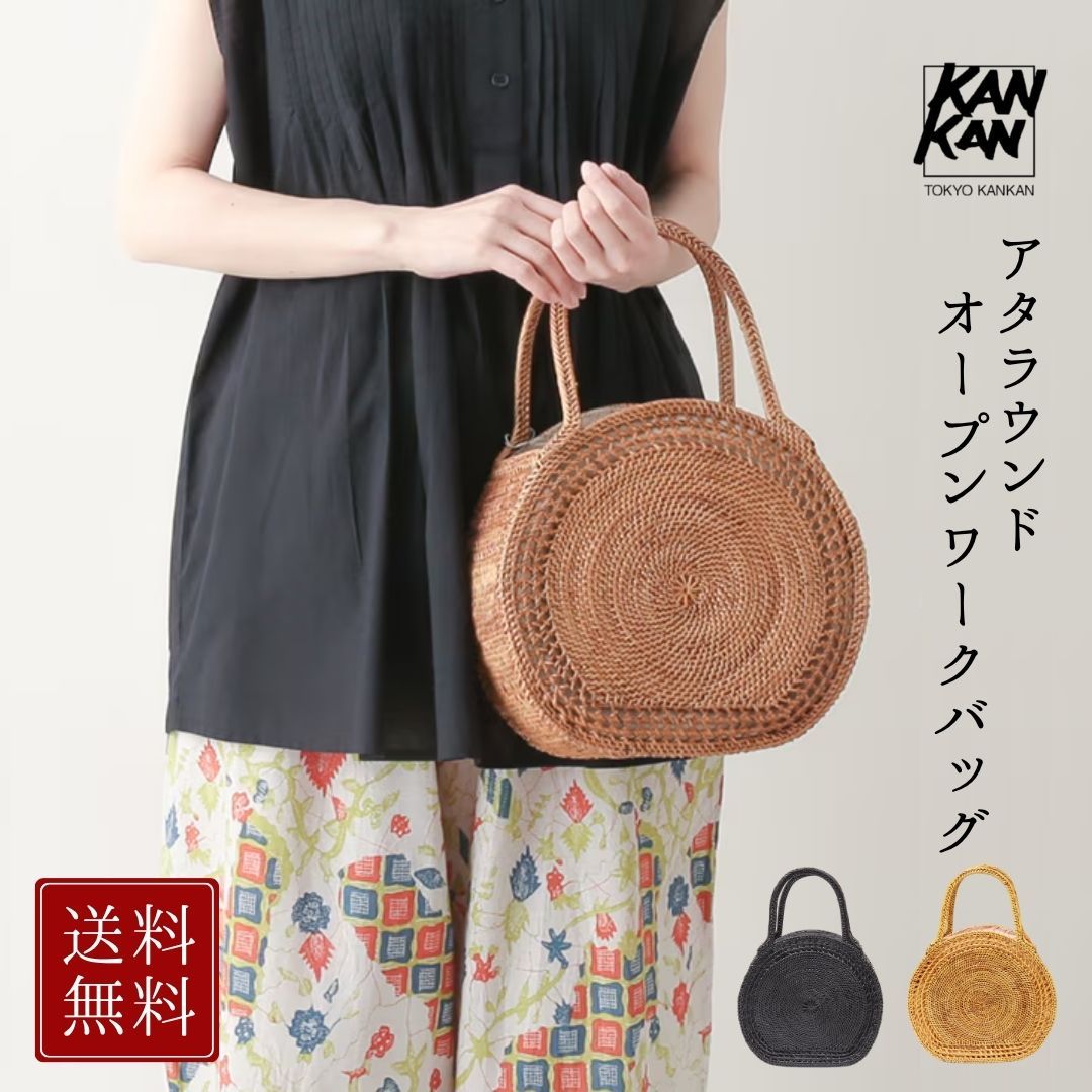 かごバッグ アタバッグ アタシンプル横長バッグ 手提げバッグ かご バッグ 春 夏 東京かんかん アタ編み 横長 ナチュラル シンプル 天然素材 かばん かわいい おしゃれ エスニック ギフト プレゼント H25S034 Tk003