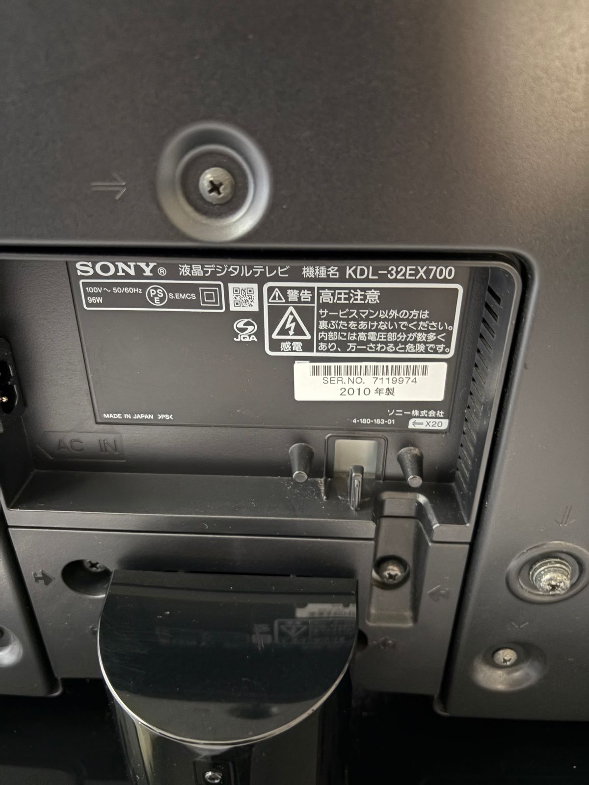 ○ソニー SONY 液晶テレビ ブラビア KDL-32EX700 B 32V型 3700-4441