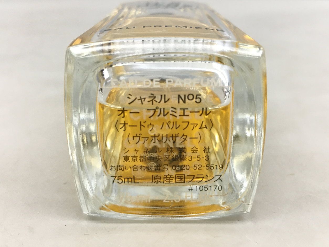 シャネル CHANEL 香水 No5 オー プルミエール ヴァポリザター 75ml