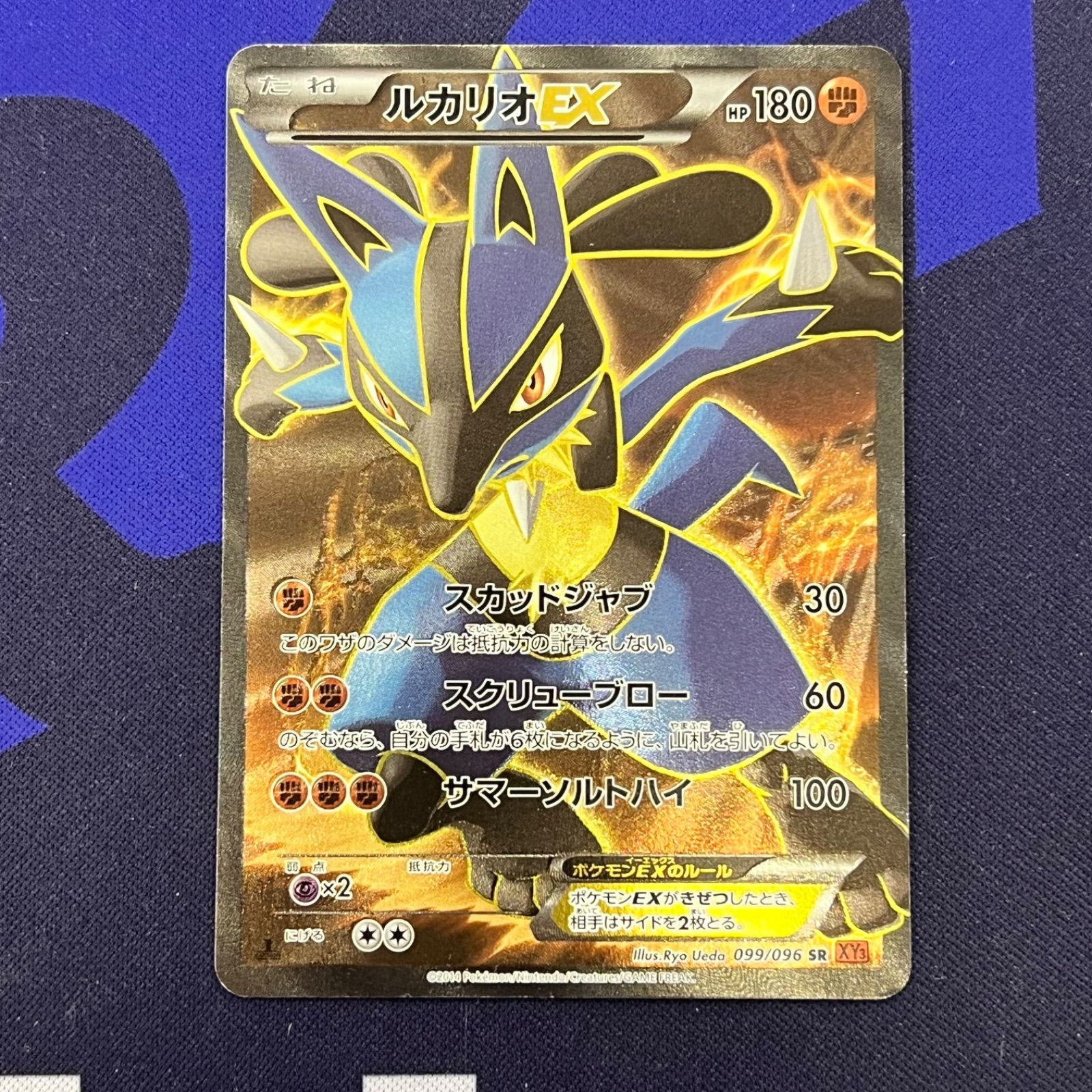 ポケモンカード ルカリオEX 099/096 - メルカリ