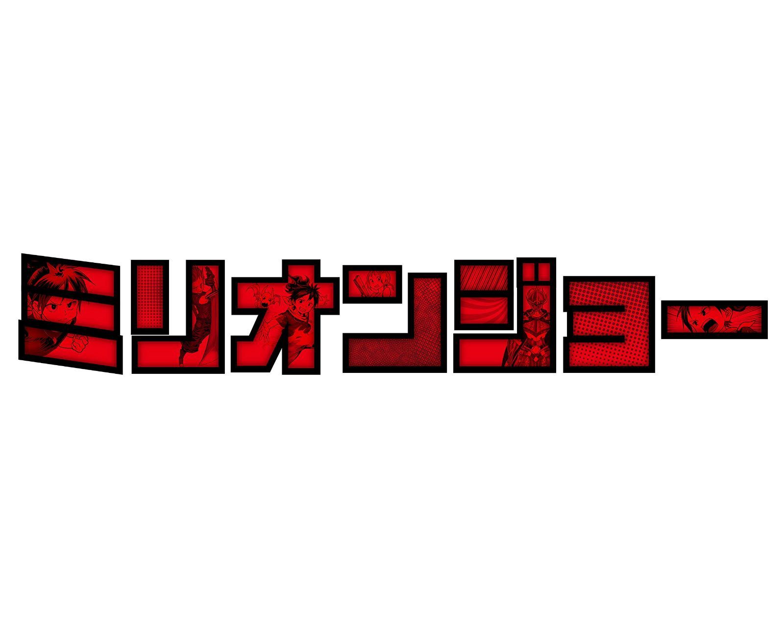 「ミリオンジョー」 Blu-ray BOX 北山宏光,萩原聖人,今泉佑唯[BD](中古)