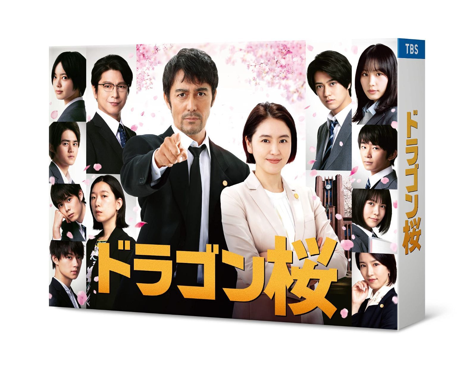 ドラゴン桜(2021年版)ディレクターズカット版 Blu-ray BOX 阿部 寛,長澤まさみ,髙橋海人[BD](中古)