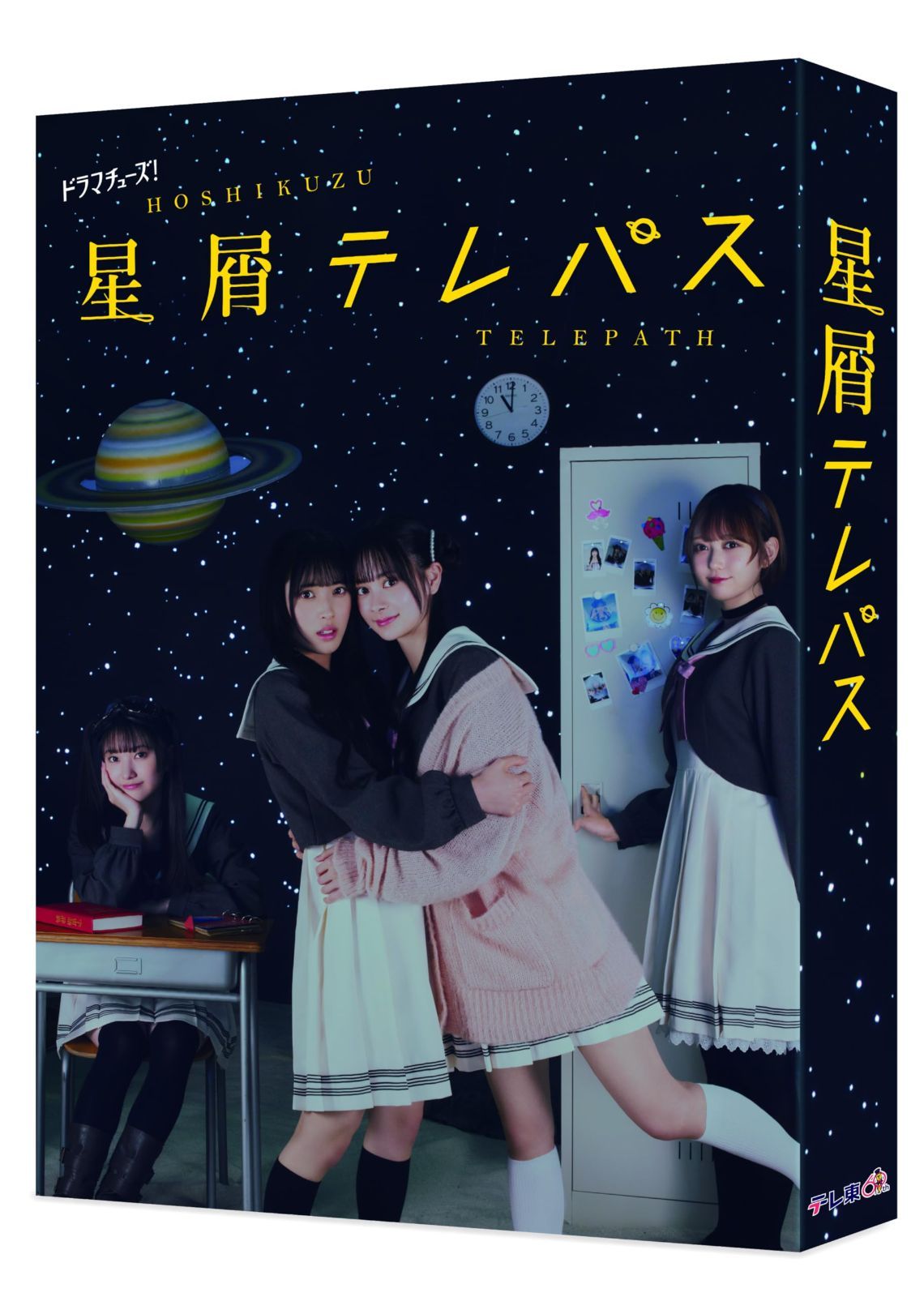 星屑テレパス Blu-ray BOX 佐藤綺星[BD](中古)