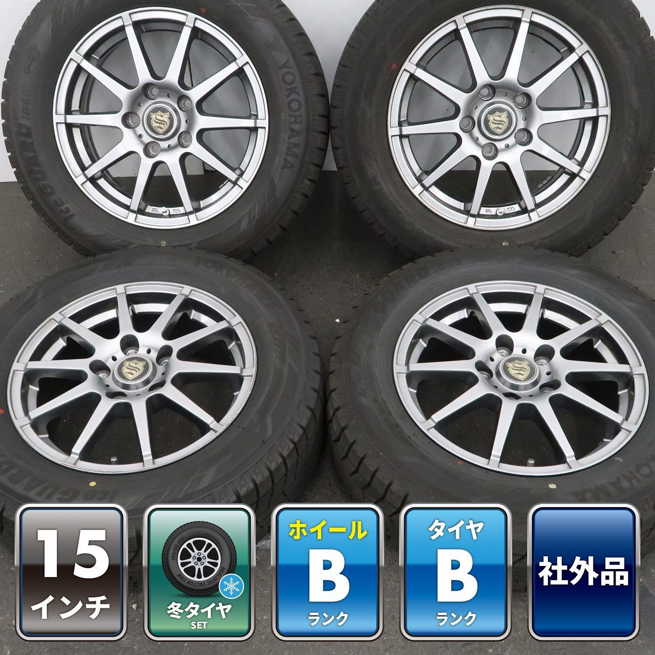 社外15inchアルミホイール4枚セット、ノア/セレナ等に、比較的キレイです。 セレナ C27 C26 ノア ヴォクシー 80 70 等に 4本 社外 15インチ 6J +45
