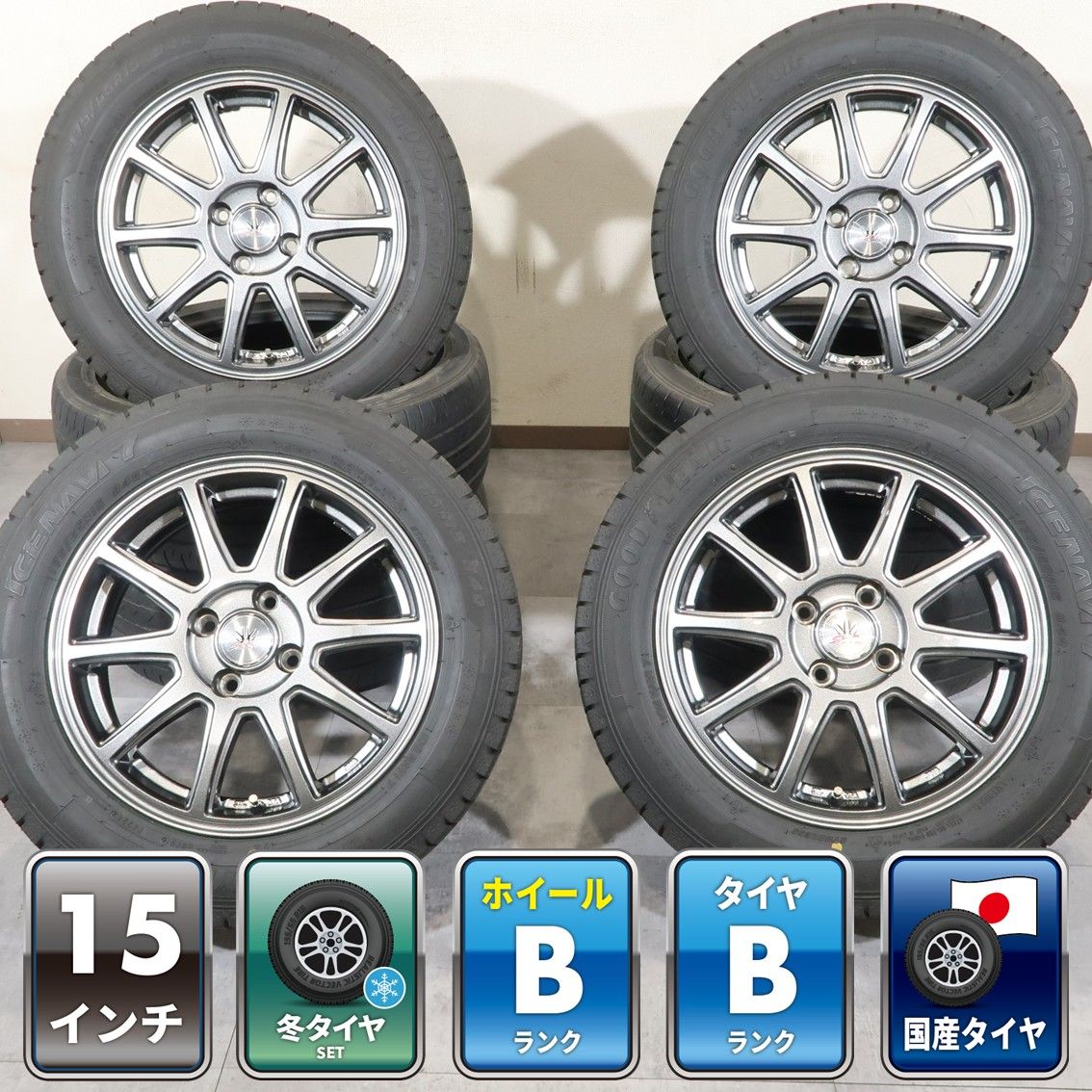 アクア ヴィッツ スイフト クロスビー 等 4本 社外 15インチ 5.5J +42
