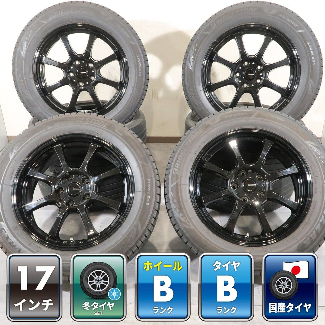トヨタ カローラクロス CX-30 MX-30 等 4本 社外 17インチ 7J +38 5H 114.3 スタッドレス ブリヂストン ブリザック VRX3 2024年 215/60R17