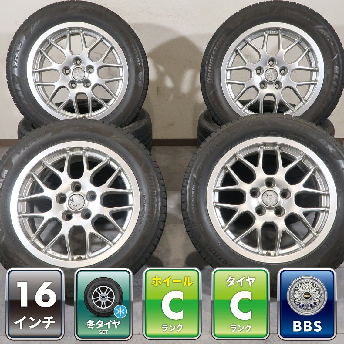 4本 BBS 16インチ 7J +42 5H 112 スタッドレス ブリヂストン ブリザック VRX3 205/55R16 ワーゲン ゴルフ ヴァリアント アウディ A3 球面座