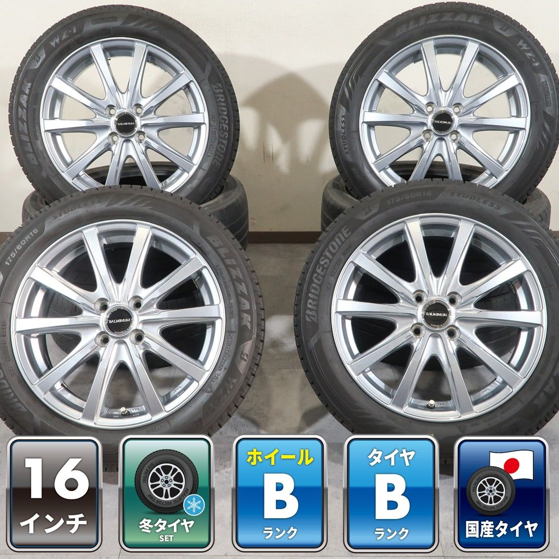 4本 BALMINUM 16インチ アルミ ホイール 6J +50 4H PCD 100 スタッドレス ブリヂストン ブリザック WZ-1 2025年 175/60R16 テーパー座