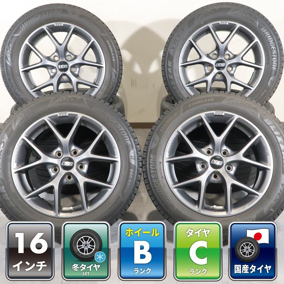 4本 BBS GERMANY SR011 16インチ 7J +48 5H PCD 112 スタッドレス ブリヂストン ブリザック VRX3 205/55R16 MINI クラブマン F54 等 ミニ
