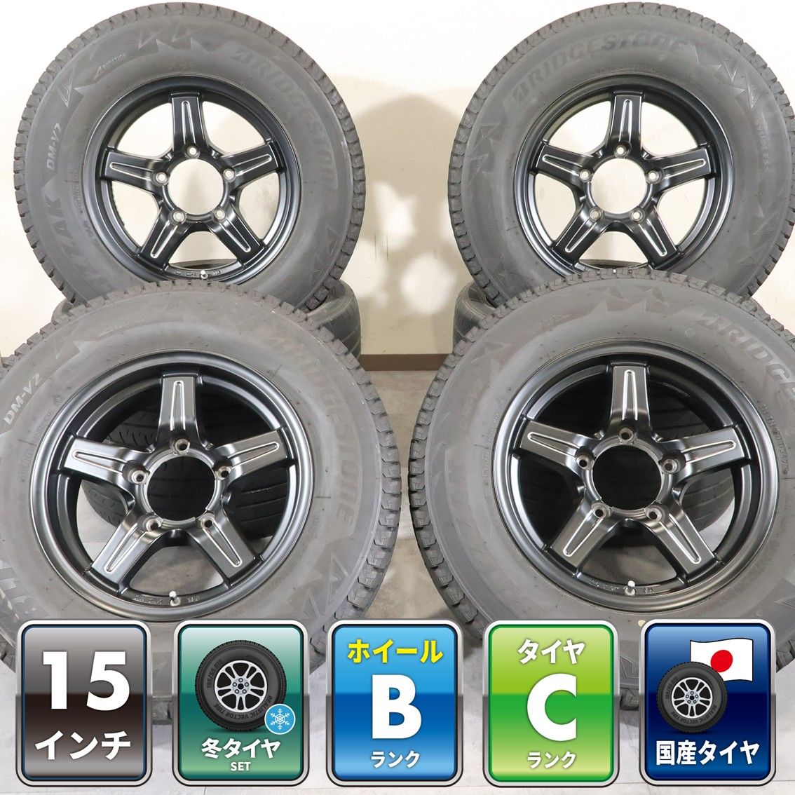 スズキ ジムニー シエラ ノマド JB74W JC74W 等 4本 社外 15インチ 5.5 