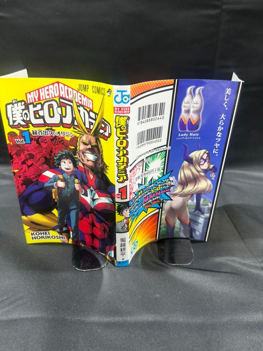 初版】僕のヒーローアカデミア 堀越耕平【1巻・イラストペーパー付き
