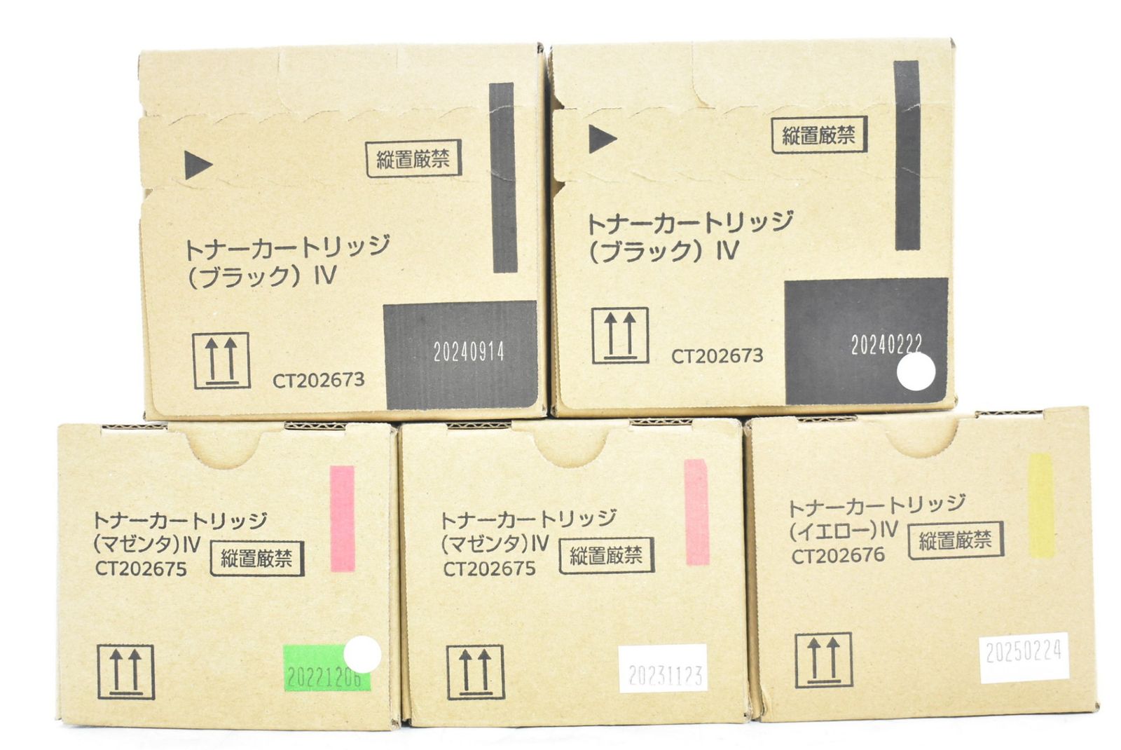 富士ゼロックス トナー CT202673〜2676