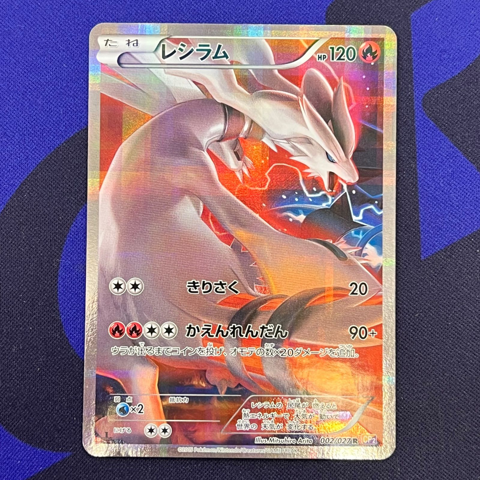 ポケモンカード レシラム 002/027 - メルカリ