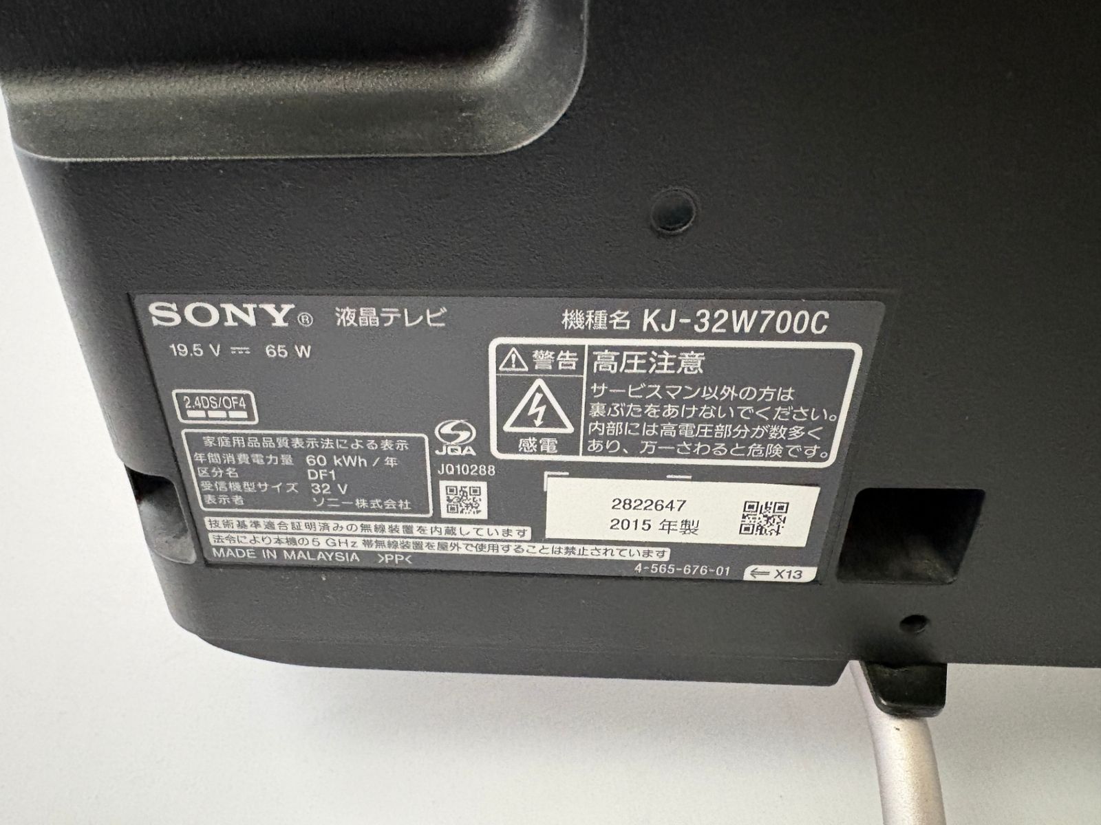 ○ソニー SONY 液晶テレビ ブラビア KJ-32W700C 32V型 フルHD 2600