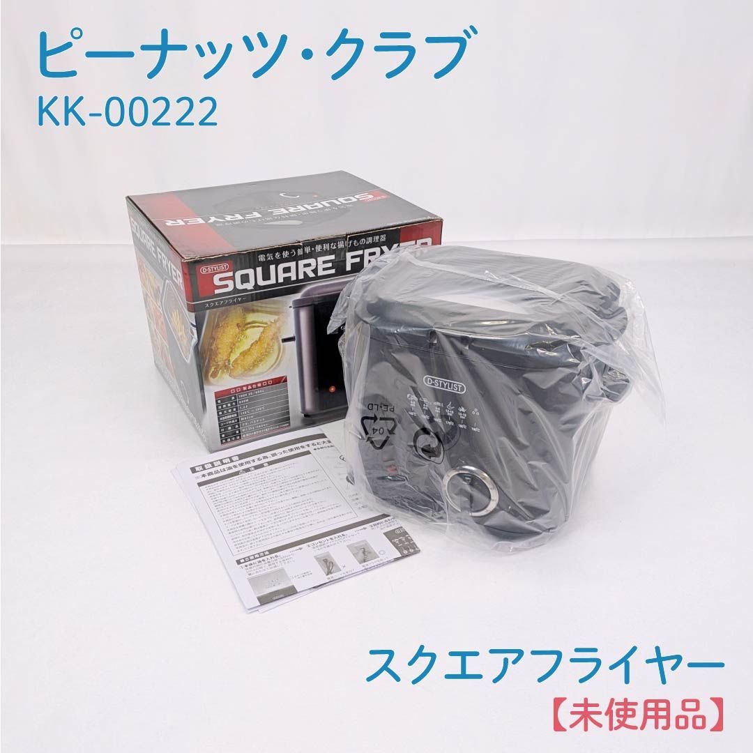 ピーナッツクラブ d-stylist 新品 ピーナッツクラブ D-STYLIST