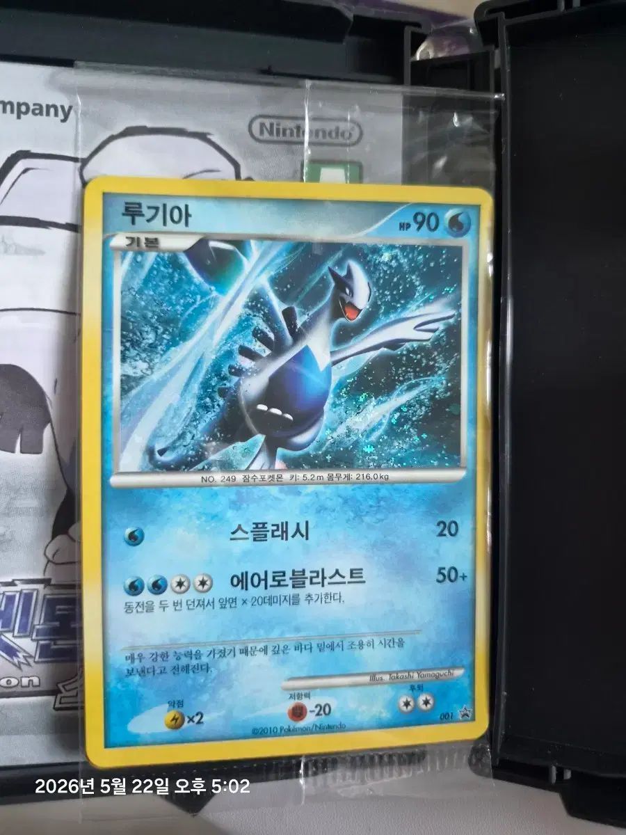 ポケットモンスター ルギア (ソウルシルバー) プロモカード 出品