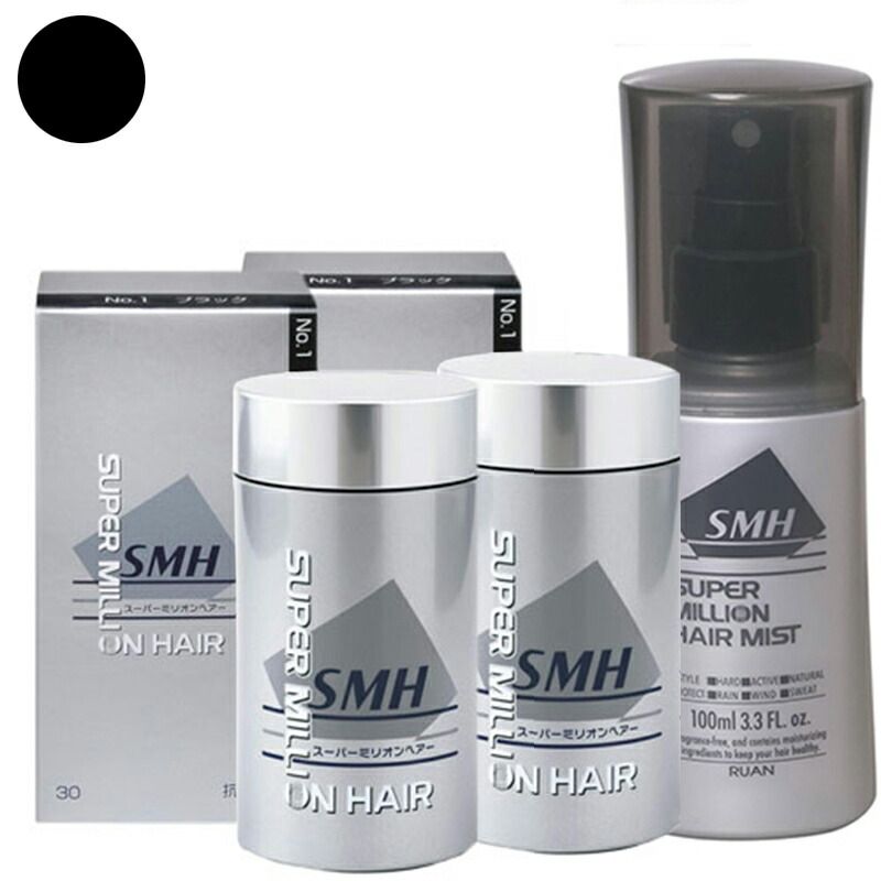 ルアン smh スーパーミリオンヘアー ブラック 30g ×2 + ヘアミスト 100mL x 1 薄毛 パウダー 薄毛隠し 増毛パウダー 白髪かくし
