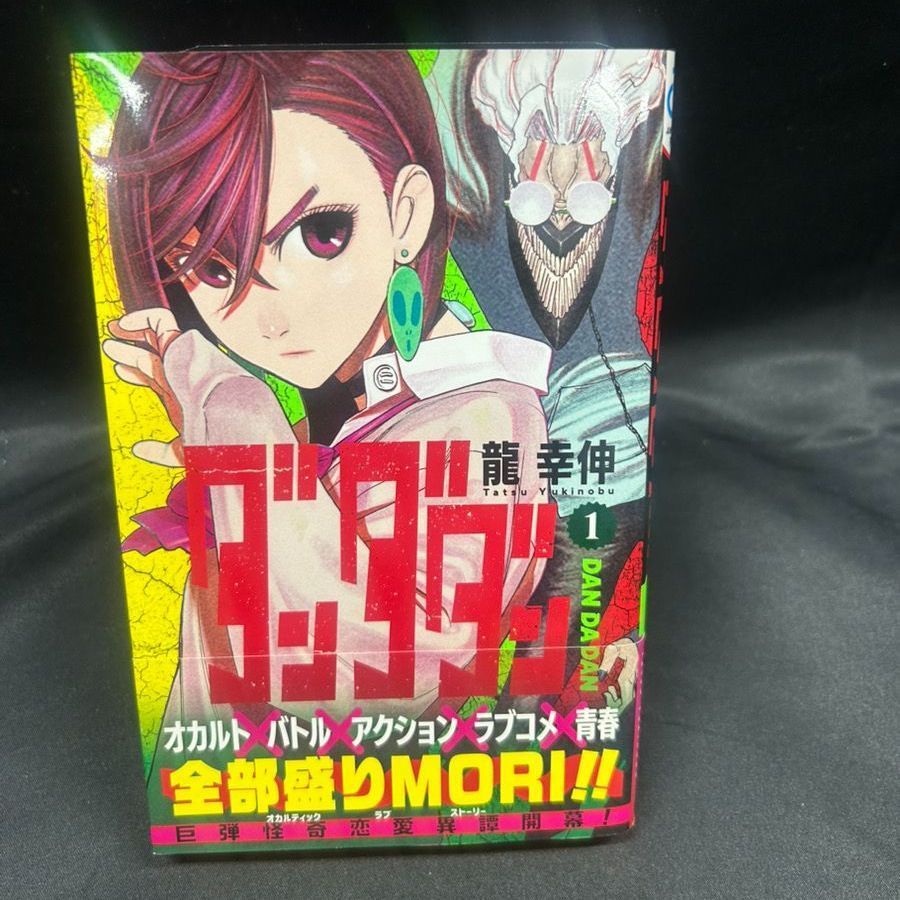 少年ジャンプ　ダンダダン　初版　セット販売 初版 ダンダダン 1巻 少年ジャンプ+ - メルカリ