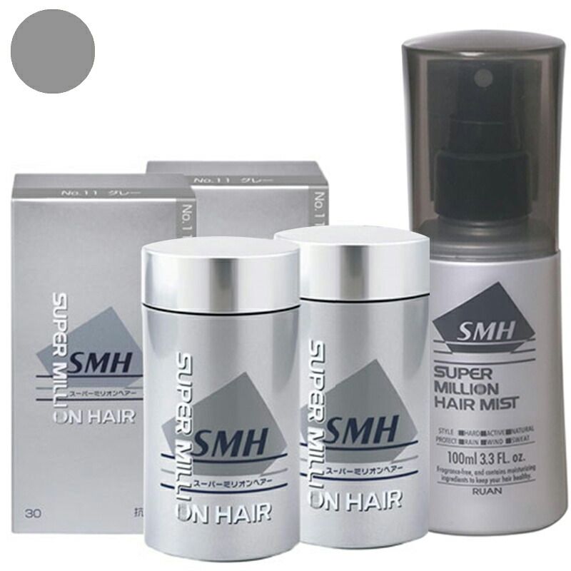 ルアン smh スーパーミリオンヘアー グレー 30g ×2 + スーパーミリオン ミスト ヘアミスト 100mL x1 セット 薄毛 パウダー 薄毛隠し 増毛パウダー 白髪かくし