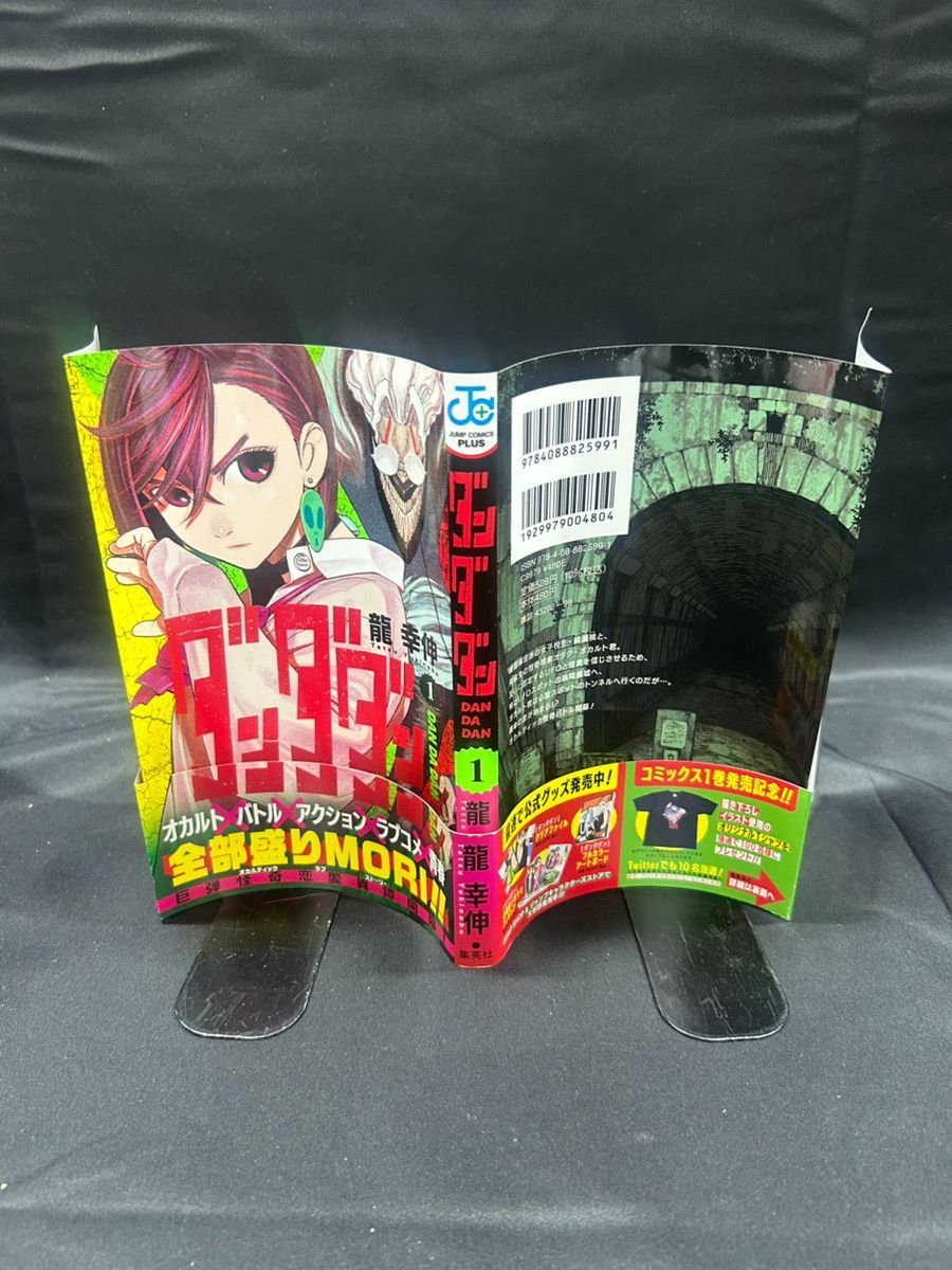 初版 ダンダダン 1巻 少年ジャンプ+ - メルカリ