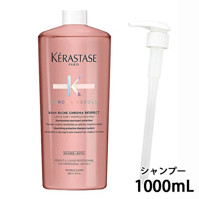 ケラスターゼ CA バンリッシュ クロマプロテクト 1000ml シャンプー