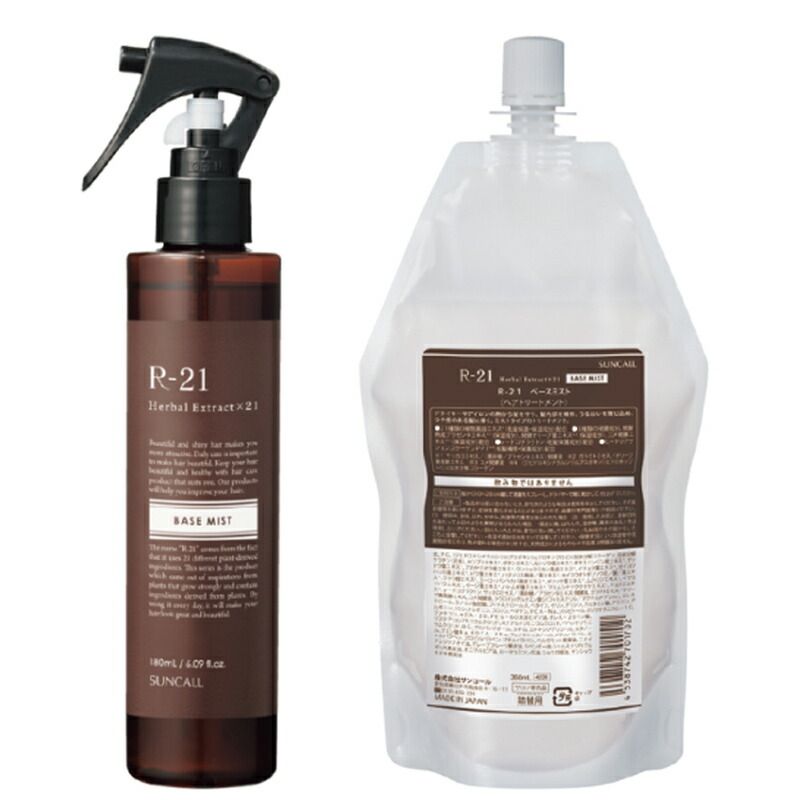 サンコール r21 r-21 ベースミスト 180mL + 360mL セット 髪 ミスト トリートメント ヘアアイロン 熱 ヒートプロテクト ヘマチン ケラチン ダメージ ダメージケア 女性 男性 詰め替え 詰替え 詰替用 サロン専売品 美容室専売 ヘアケア