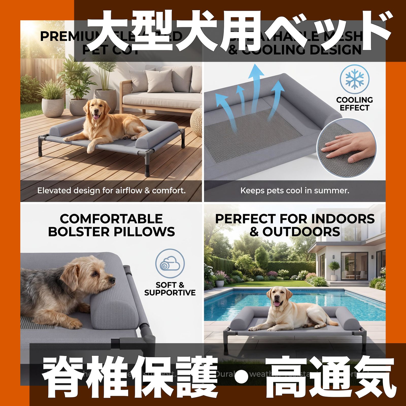 【大型犬用】高反発ペットベッド M-664517cm L-836322cm 脊椎保護 3D通気メッシュ素材採用 犬用ベッド 猫用ベッド 洗える ポータブル【M-66×45×17cm】