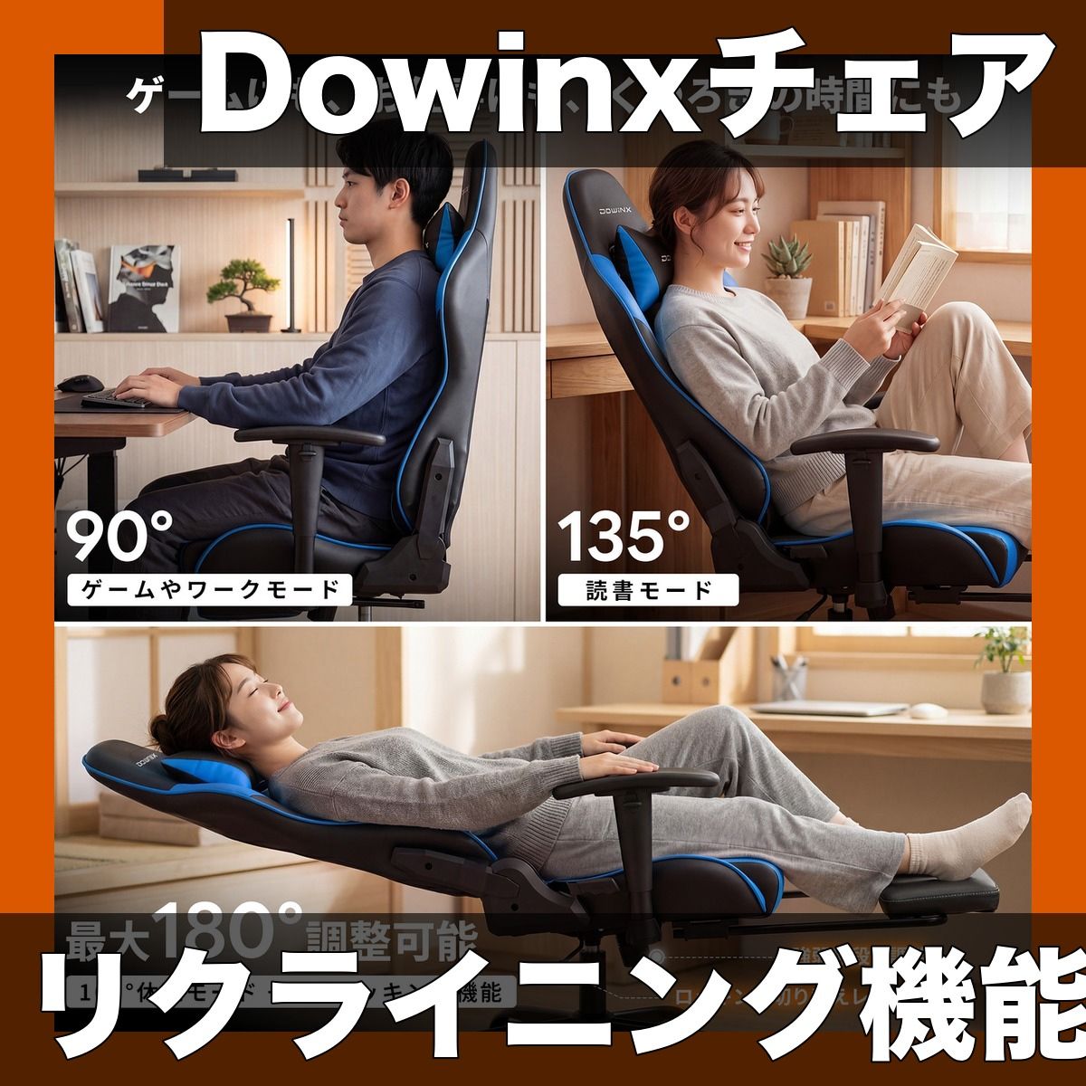 【一年保証】Dowinx ゲーミングチェア リクライニング ワークチェア デスクチェア パソコンチェア オフィスチェア 高さ調節機能 多機能 簡単組立 テレワーク PCチェア ブラック＆ホワイト/ホワイト/ブラック＆グレー/ブラック＆ブルー…【ブラックブルー】